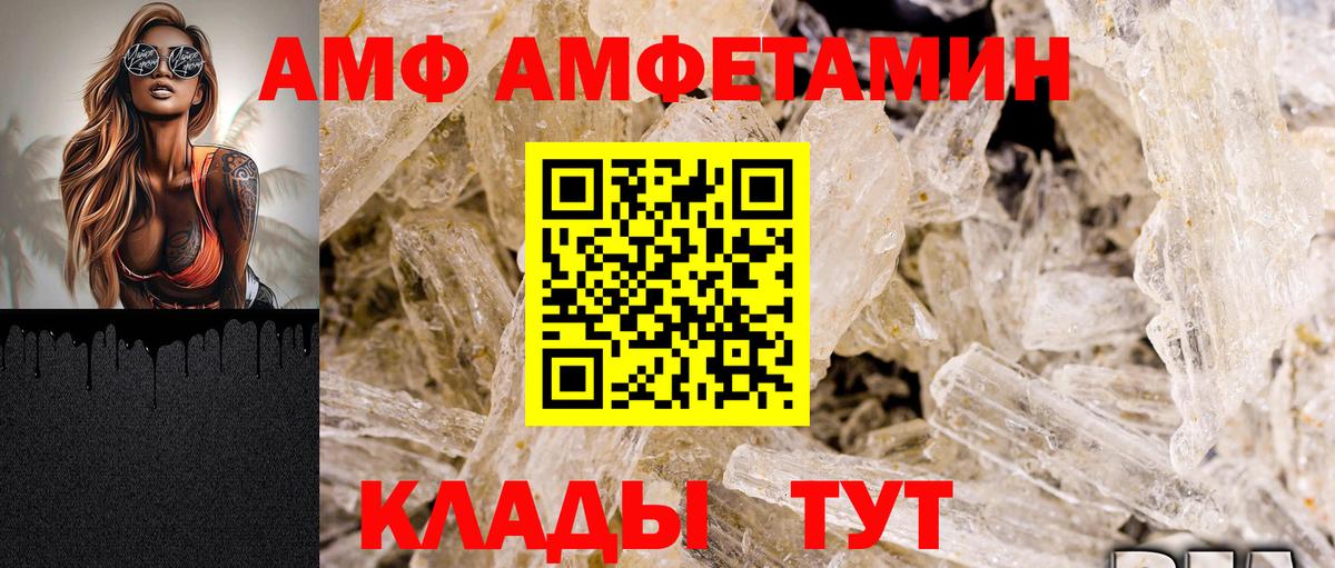   ONION  Амфетамин  Amphetamine  Среднеуральск  Вход с VPN  Amphetamine VHQ 