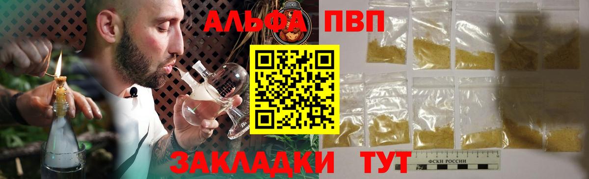 Альфа ПВП мука Среднеуральск