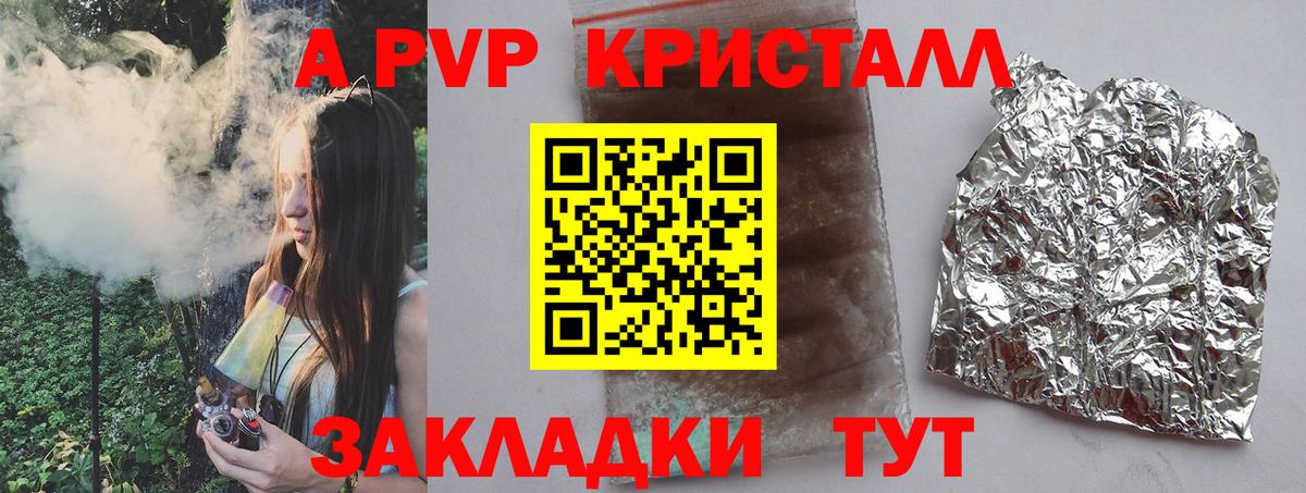 Среднеуральск  Alpha PVP VHQ  Вход с VPN  магазин продажи   Альфа ПВП VHQ 