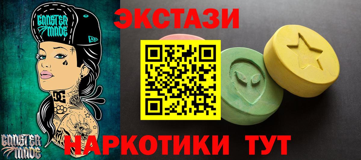 ЭКСТАЗИ диски Среднеуральск