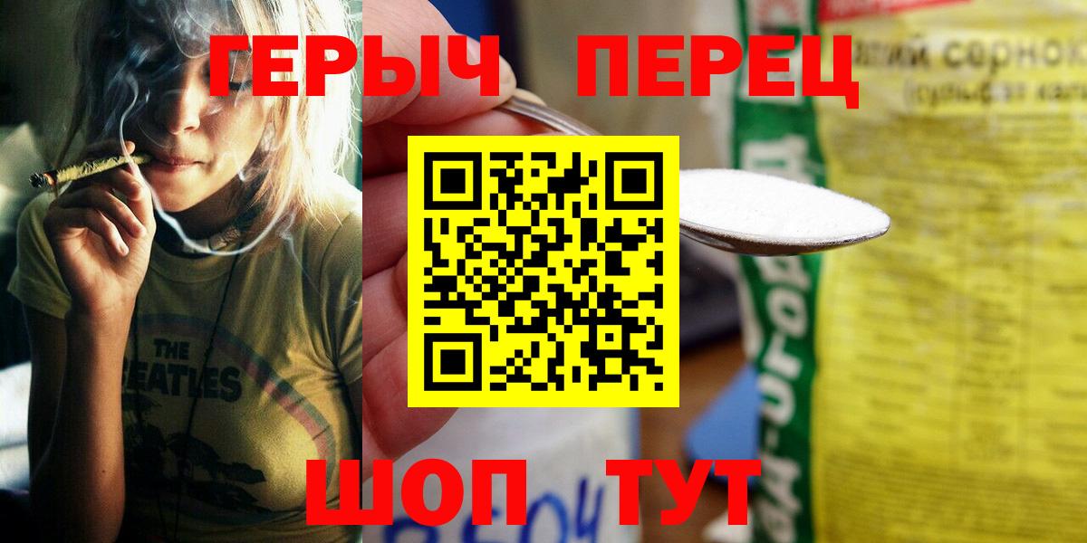 ГЕРОИН хмурый Среднеуральск