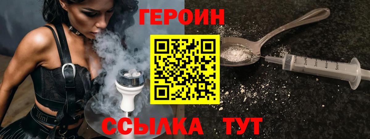 Среднеуральск  ГЕРОИН Heroin  Вход с VPN 