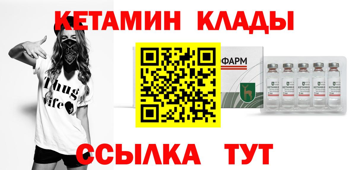 КЕТАМИН VHQ  Вход с VPN  Среднеуральск 