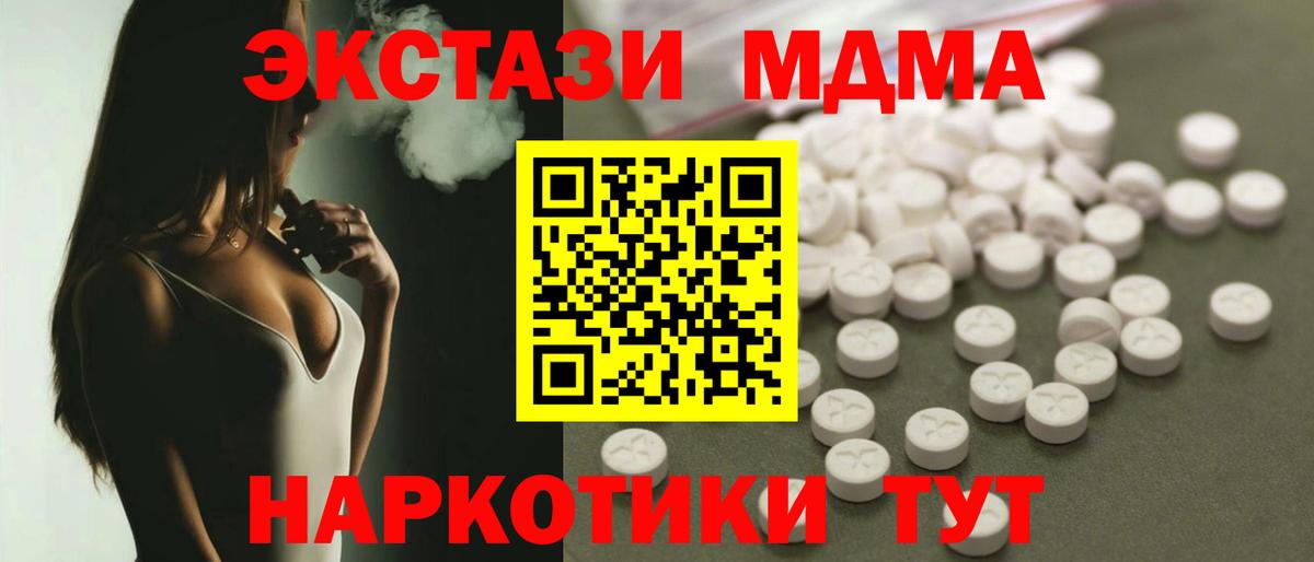 МДМА кристаллы  MDMA Molly  Среднеуральск  Вход с VPN 