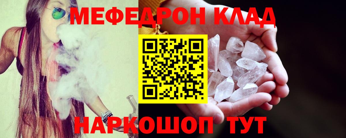 Мефедрон мука Среднеуральск