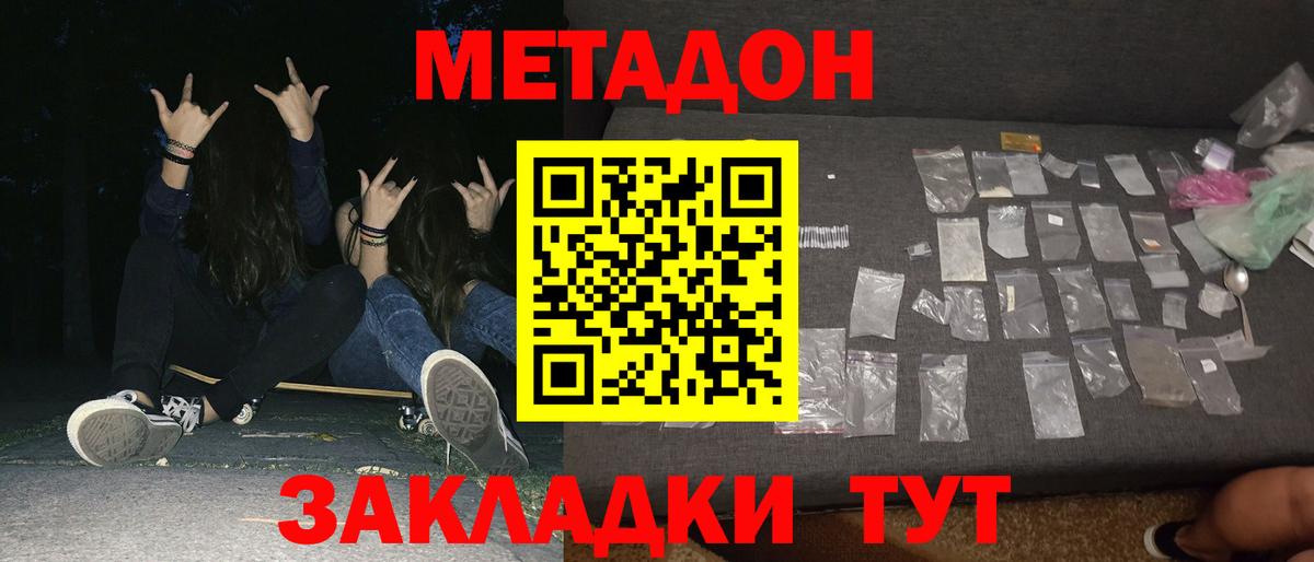 Метадон мёд  Вход с VPN  ссылка на мегу ссылки  Метадон мёд  Среднеуральск 