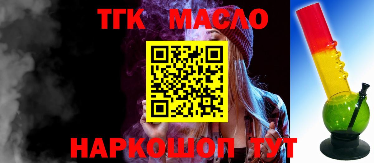 Дистиллят ТГК THC oil Среднеуральск